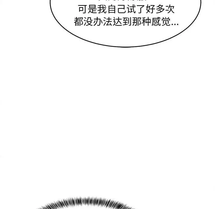 44 难缠姐妹偏要和我同居_难缠姐妹偏要和我同居