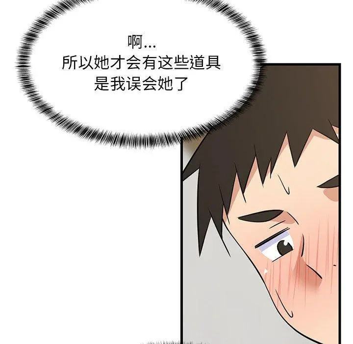 44 难缠姐妹偏要和我同居_难缠姐妹偏要和我同居