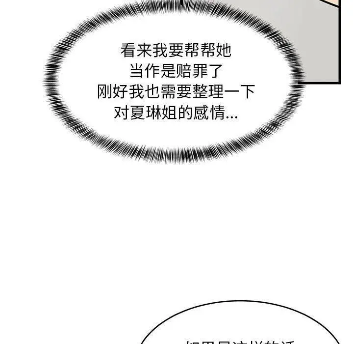44 难缠姐妹偏要和我同居_难缠姐妹偏要和我同居