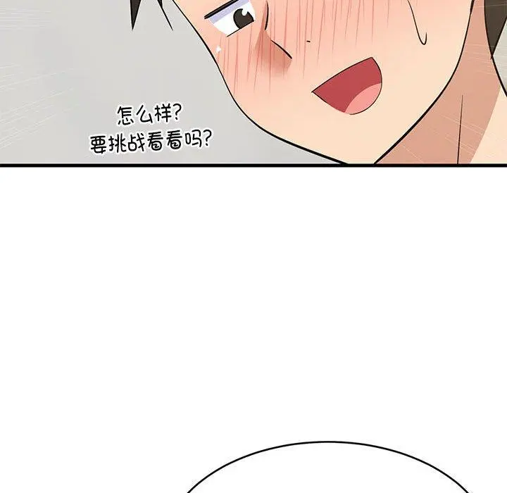 44 难缠姐妹偏要和我同居_难缠姐妹偏要和我同居