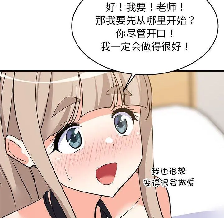 44 难缠姐妹偏要和我同居_难缠姐妹偏要和我同居