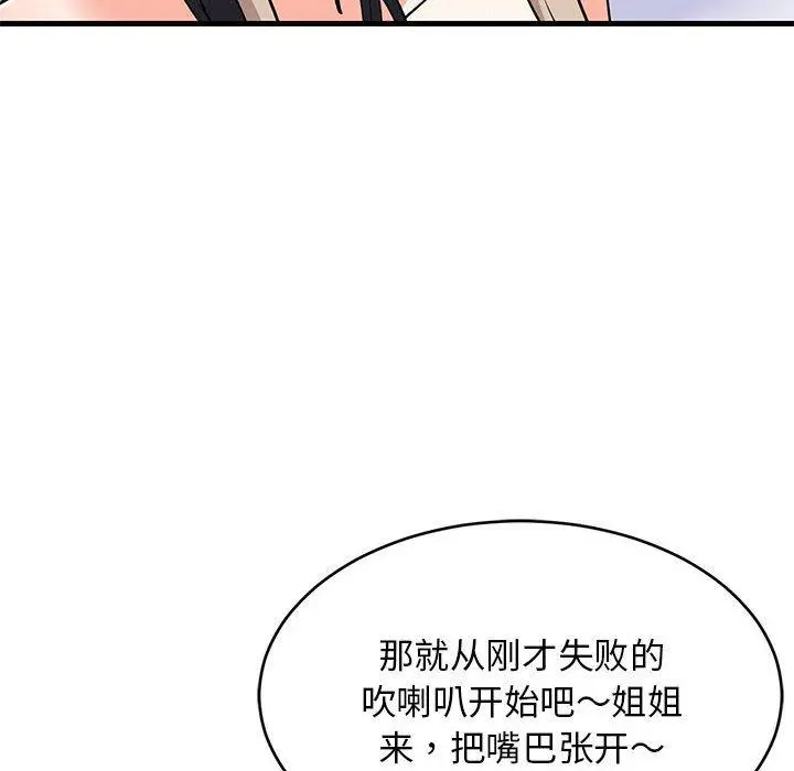 44 难缠姐妹偏要和我同居_难缠姐妹偏要和我同居