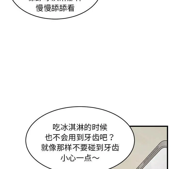 44 难缠姐妹偏要和我同居_难缠姐妹偏要和我同居
