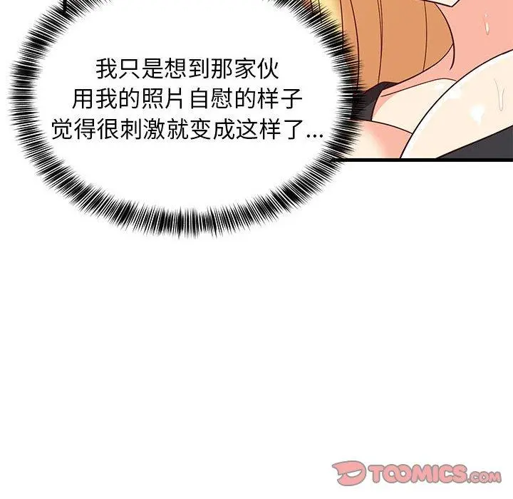43 难缠姐妹偏要和我同居_难缠姐妹偏要和我同居