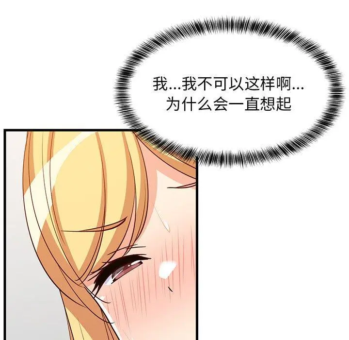 43 难缠姐妹偏要和我同居_难缠姐妹偏要和我同居
