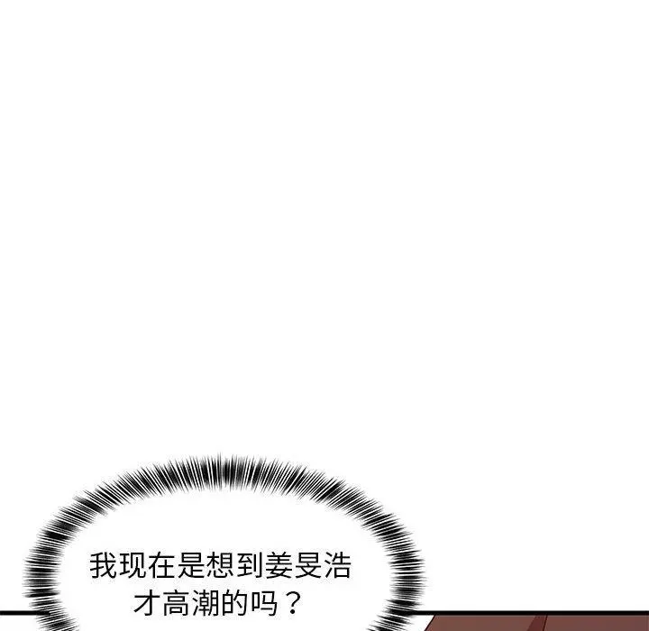 43 难缠姐妹偏要和我同居_难缠姐妹偏要和我同居