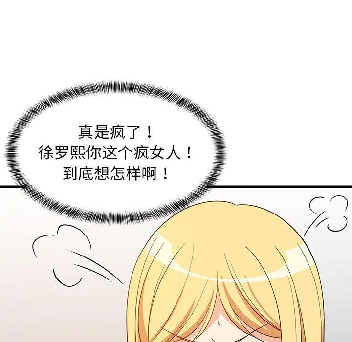 43 难缠姐妹偏要和我同居_难缠姐妹偏要和我同居