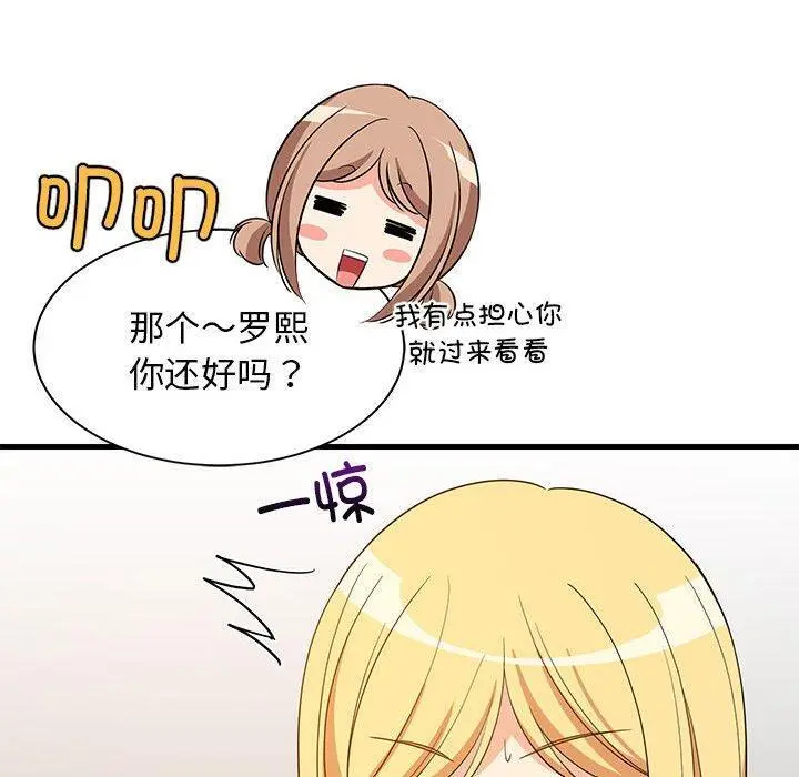 43 难缠姐妹偏要和我同居_难缠姐妹偏要和我同居