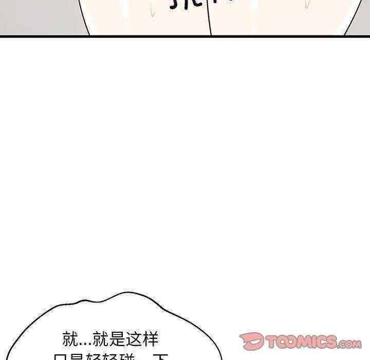 43 难缠姐妹偏要和我同居_难缠姐妹偏要和我同居