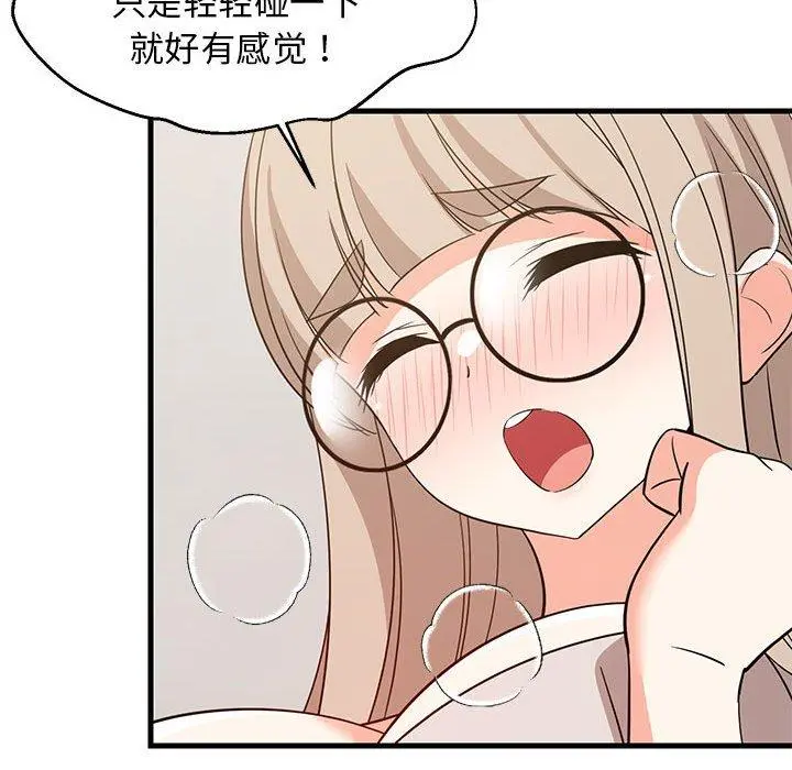 43 难缠姐妹偏要和我同居_难缠姐妹偏要和我同居