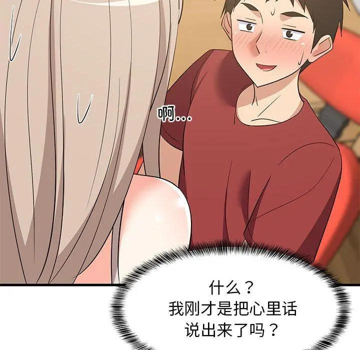 43 难缠姐妹偏要和我同居_难缠姐妹偏要和我同居
