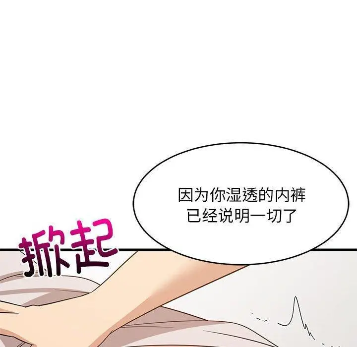 43 难缠姐妹偏要和我同居_难缠姐妹偏要和我同居