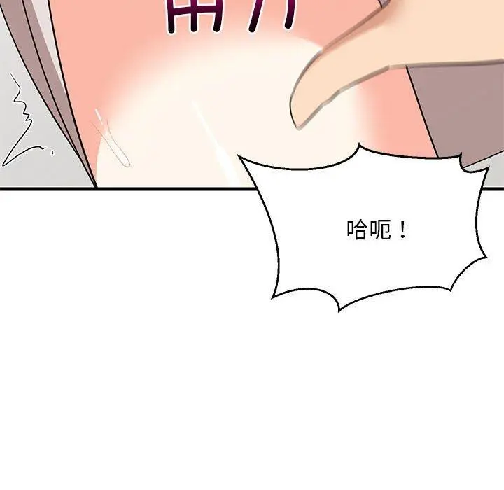 43 难缠姐妹偏要和我同居_难缠姐妹偏要和我同居