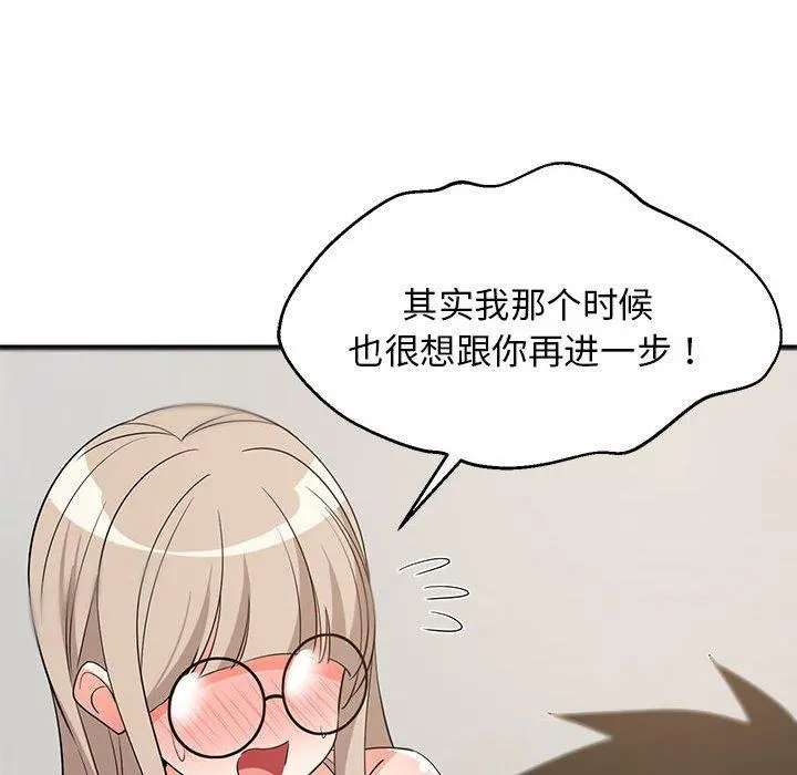 43 难缠姐妹偏要和我同居_难缠姐妹偏要和我同居