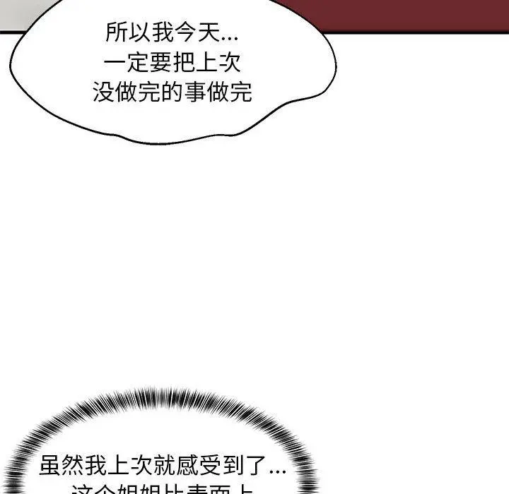 43 难缠姐妹偏要和我同居_难缠姐妹偏要和我同居