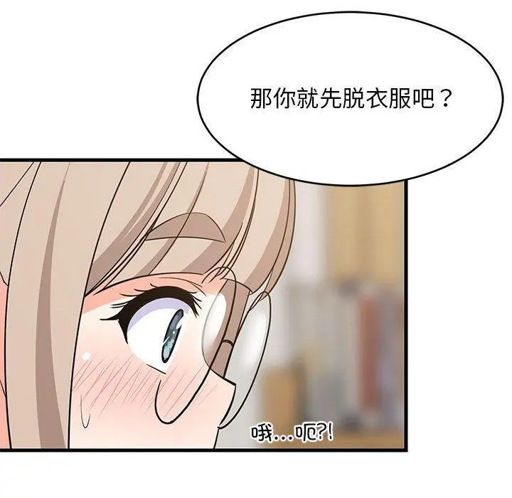 43 难缠姐妹偏要和我同居_难缠姐妹偏要和我同居
