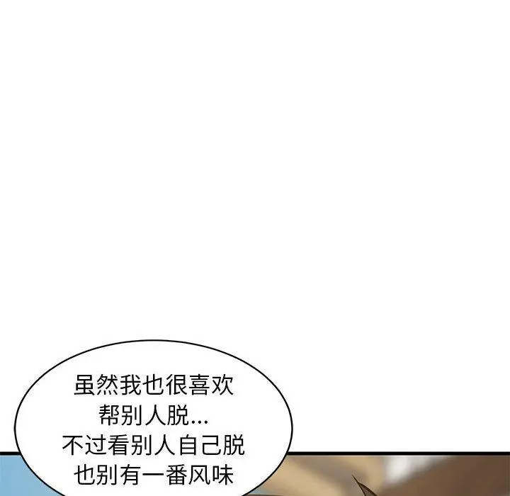 43 难缠姐妹偏要和我同居_难缠姐妹偏要和我同居