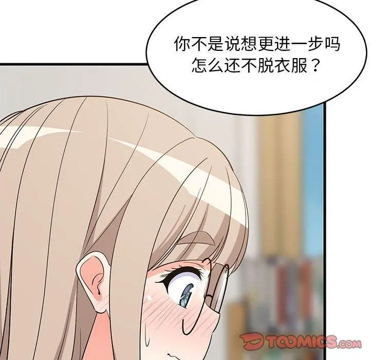43 难缠姐妹偏要和我同居_难缠姐妹偏要和我同居
