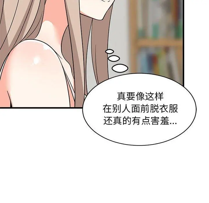 43 难缠姐妹偏要和我同居_难缠姐妹偏要和我同居