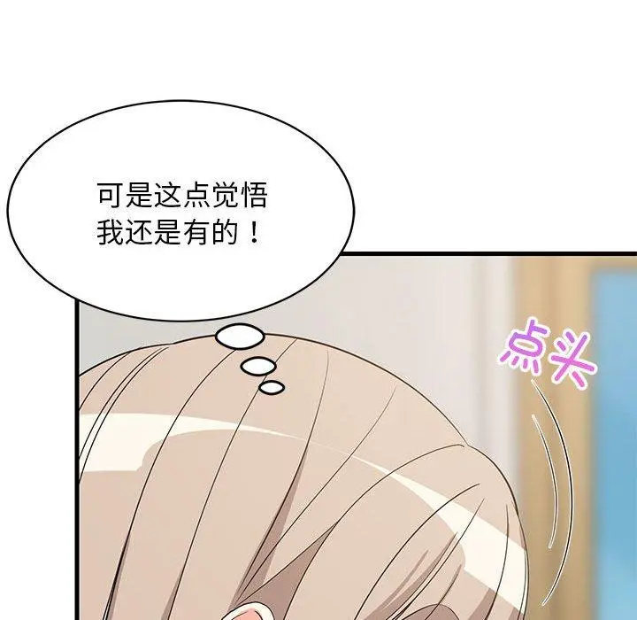 43 难缠姐妹偏要和我同居_难缠姐妹偏要和我同居