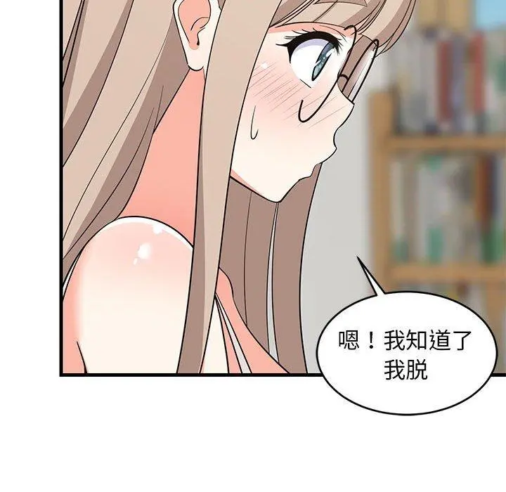 43 难缠姐妹偏要和我同居_难缠姐妹偏要和我同居