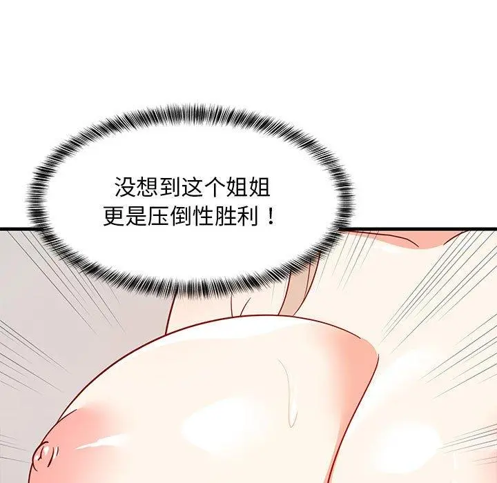 43 难缠姐妹偏要和我同居_难缠姐妹偏要和我同居