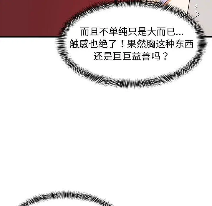 43 难缠姐妹偏要和我同居_难缠姐妹偏要和我同居