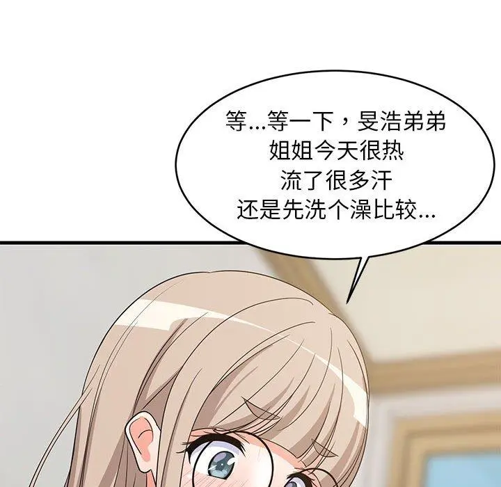 43 难缠姐妹偏要和我同居_难缠姐妹偏要和我同居