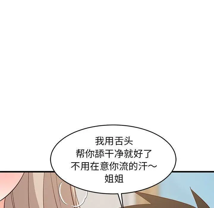 43 难缠姐妹偏要和我同居_难缠姐妹偏要和我同居