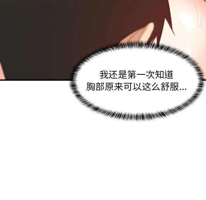 43 难缠姐妹偏要和我同居_难缠姐妹偏要和我同居