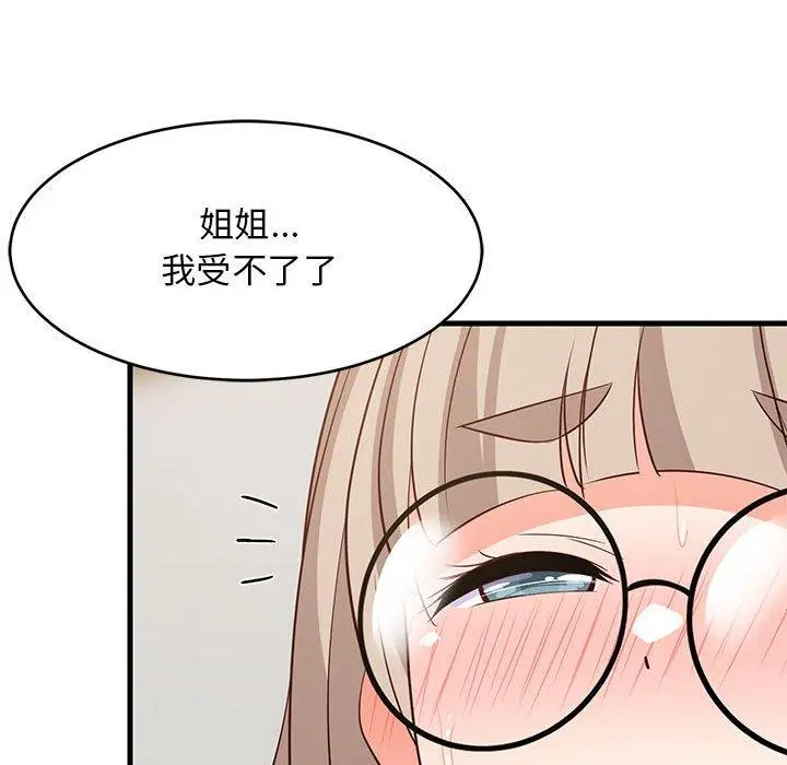 43 难缠姐妹偏要和我同居_难缠姐妹偏要和我同居