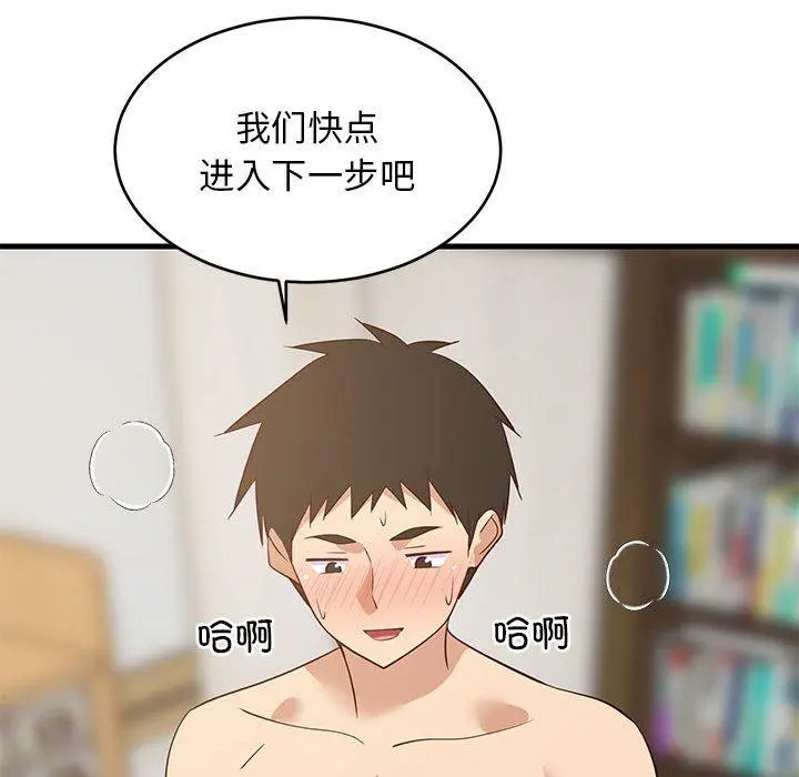 43 难缠姐妹偏要和我同居_难缠姐妹偏要和我同居