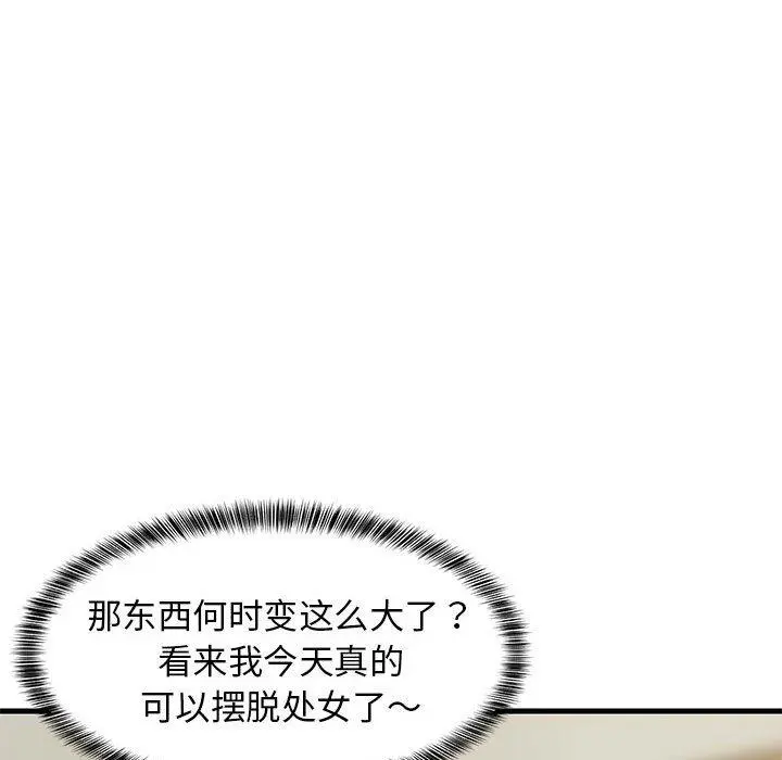 43 难缠姐妹偏要和我同居_难缠姐妹偏要和我同居