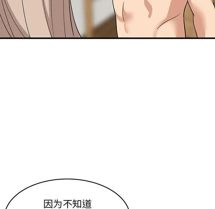 43 难缠姐妹偏要和我同居_难缠姐妹偏要和我同居