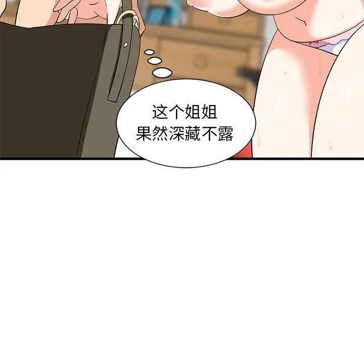 43 难缠姐妹偏要和我同居_难缠姐妹偏要和我同居