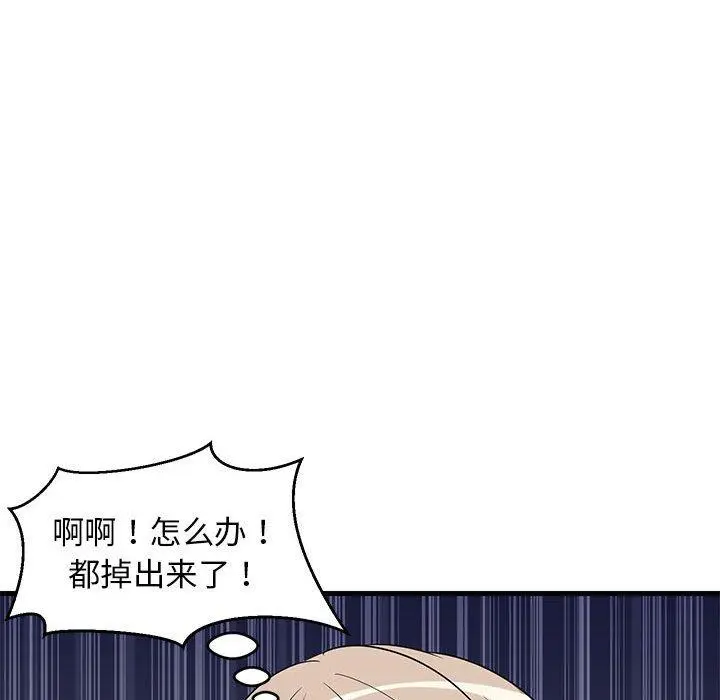 43 难缠姐妹偏要和我同居_难缠姐妹偏要和我同居