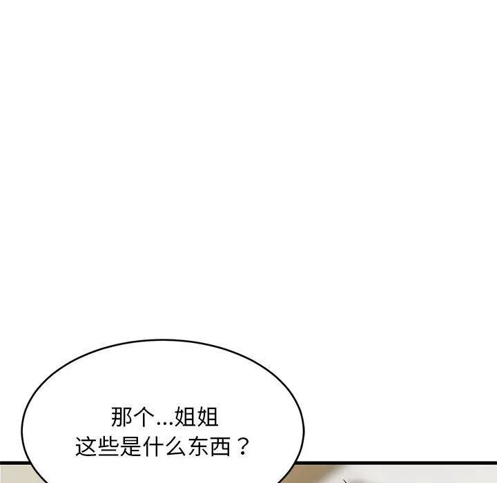 43 难缠姐妹偏要和我同居_难缠姐妹偏要和我同居