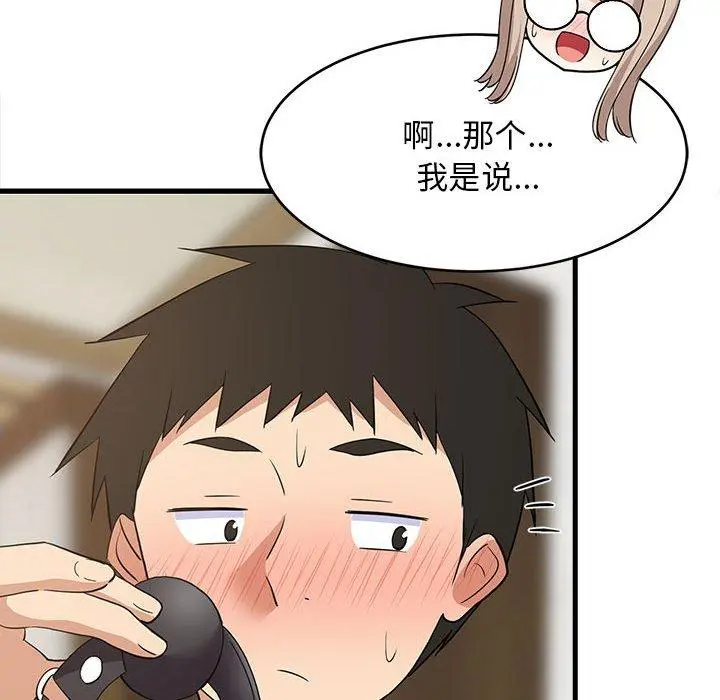 43 难缠姐妹偏要和我同居_难缠姐妹偏要和我同居