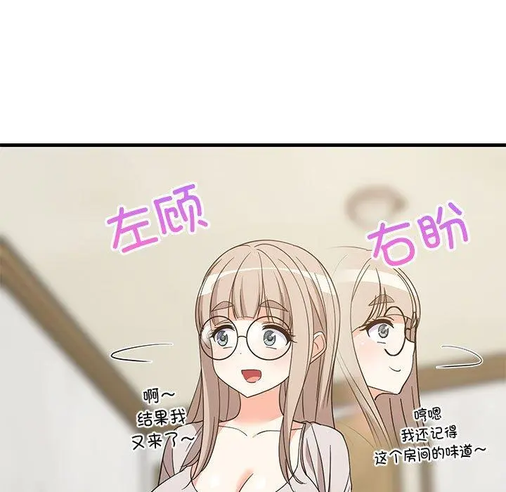 42 难缠姐妹偏要和我同居_难缠姐妹偏要和我同居