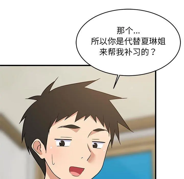 42 难缠姐妹偏要和我同居_难缠姐妹偏要和我同居