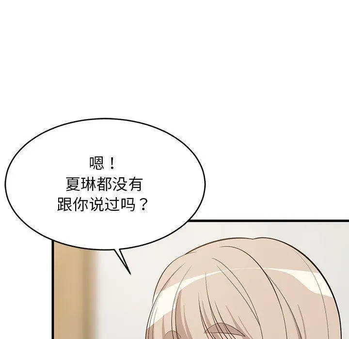 42 难缠姐妹偏要和我同居_难缠姐妹偏要和我同居