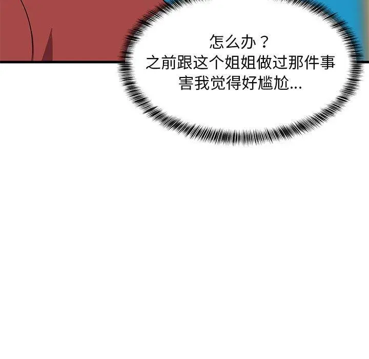 42 难缠姐妹偏要和我同居_难缠姐妹偏要和我同居