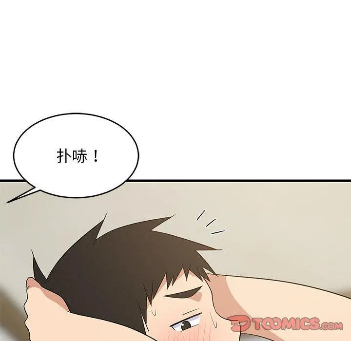42 难缠姐妹偏要和我同居_难缠姐妹偏要和我同居
