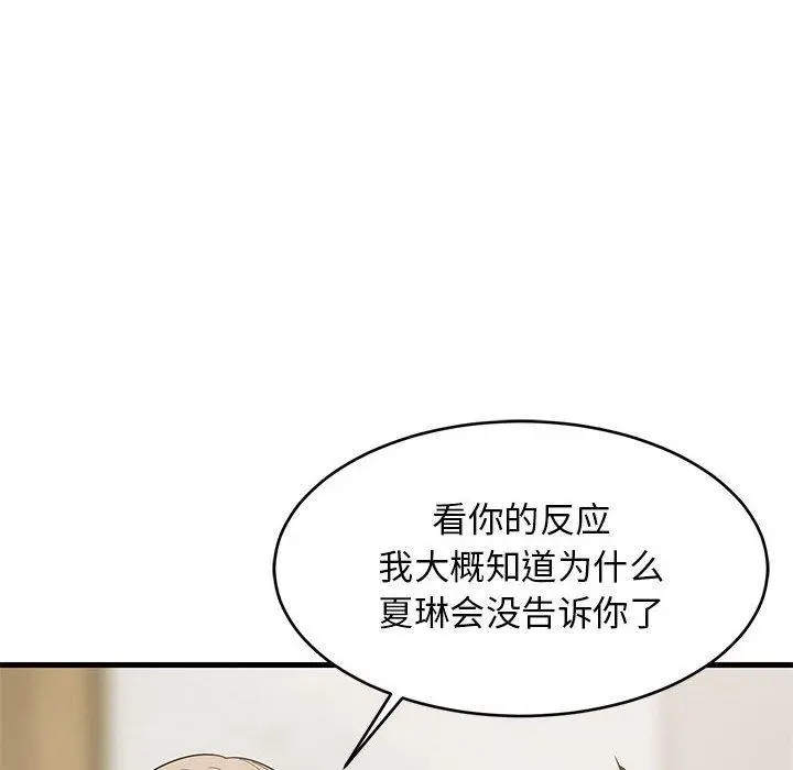 42 难缠姐妹偏要和我同居_难缠姐妹偏要和我同居