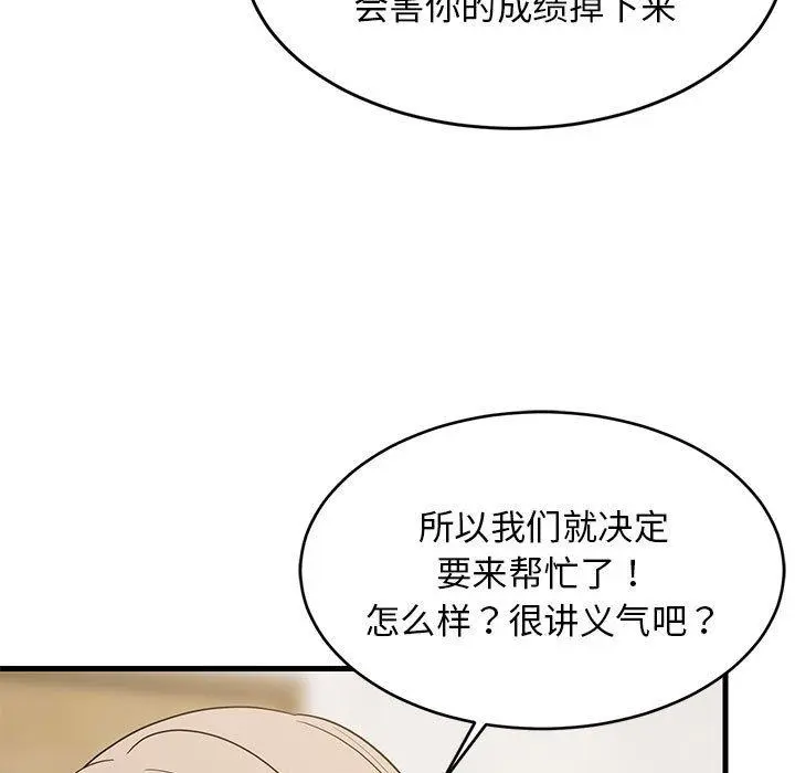 42 难缠姐妹偏要和我同居_难缠姐妹偏要和我同居