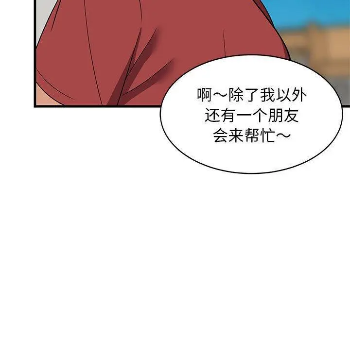 42 难缠姐妹偏要和我同居_难缠姐妹偏要和我同居