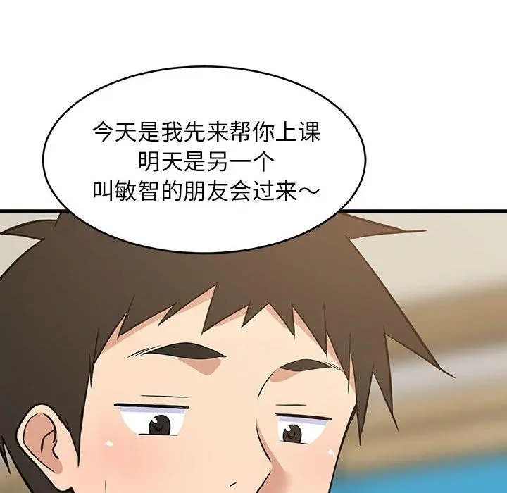 42 难缠姐妹偏要和我同居_难缠姐妹偏要和我同居