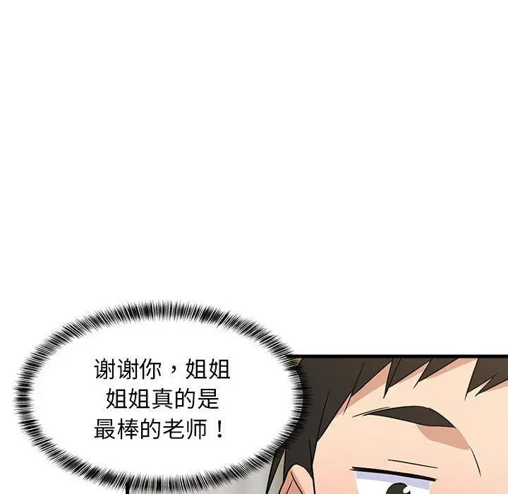 42 难缠姐妹偏要和我同居_难缠姐妹偏要和我同居