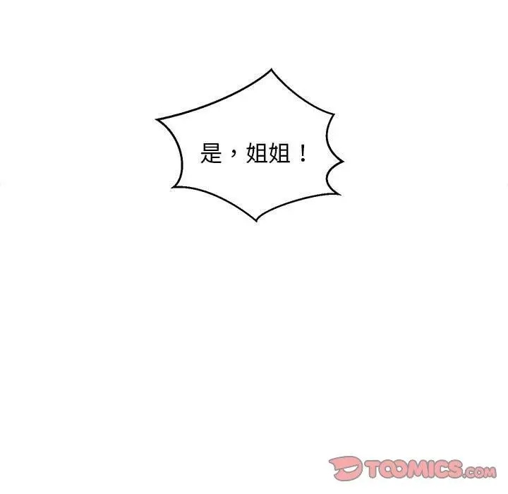 42 难缠姐妹偏要和我同居_难缠姐妹偏要和我同居