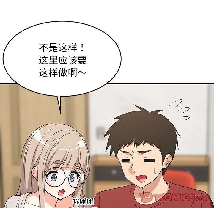 42 难缠姐妹偏要和我同居_难缠姐妹偏要和我同居
